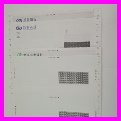 定制三联银行密码纸 保密函件密码纸 密码信封纸图3