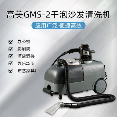 GMS-2沙发清洗机 电动清洁设备 多功能图2