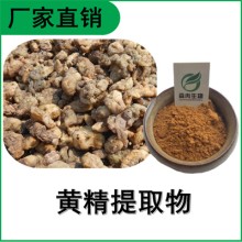 森冉生物 黄精提取物 黄精多糖 老虎姜提取物 全水溶原