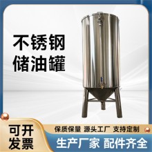 德令哈鸿谦油坊油罐小型食用油沉淀罐品质优越诚信经营