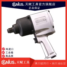 天赋工具Geniustools 3/4"气动扳手601400