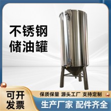 临湘鸿谦304不锈钢加厚储油罐商用小型油坊油罐经久质