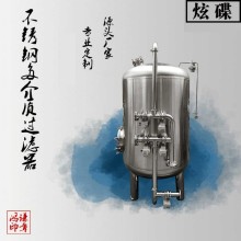 东莞市炫碟锰砂过滤罐活性炭过滤罐镜面抛光信誉好精工制作支持定制