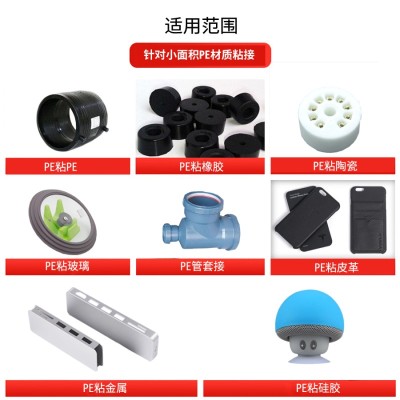 景固K-610快干型PE塑料胶水 小面积PE粘塑料 硅胶 橡胶 海绵专用胶水图4