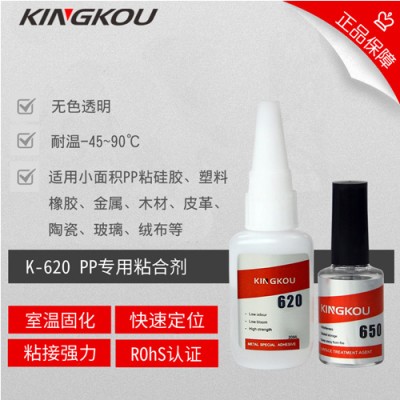 硅胶粘PP板快干高强度胶水 景固K-620PP聚丙烯塑料胶水图1