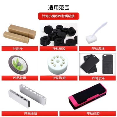 硅胶粘PP板快干高强度胶水 景固K-620PP聚丙烯塑料胶水图4