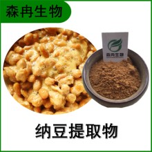 森冉生物 纳豆提取物 纳豆激酶 纳豆粉