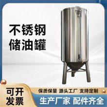 秦皇岛鸿谦半开盖食用油储油罐316不锈钢油桶甄选品质