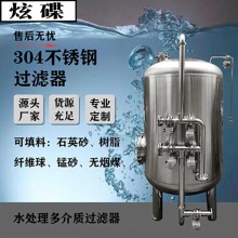 红桥区炫碟活性炭过滤器猛砂过滤器材质可靠做工优越多