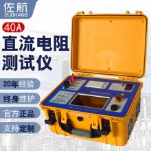 BYQ3140佐航40A变压器单通道直流电阻测试仪