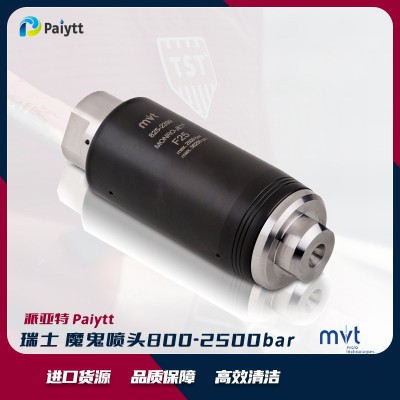 mvt MONRO-JET® 阀芯套件 MVT 魔鬼喷头 F25 F1 F2 F3 F4 F6图2