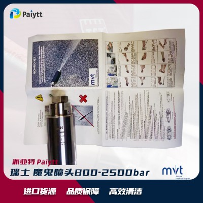 mvt MONRO-JET® 阀芯套件 MVT 魔鬼喷头 F25 F1 F2 F3 F4 F6图3