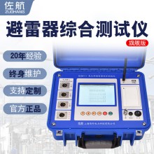 佐航氧化锌避雷器综合测试仪BLQ6111带感应板带锂电池