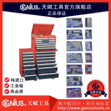 天赋工具548件套公英制综合工具配工具车MS-548TS