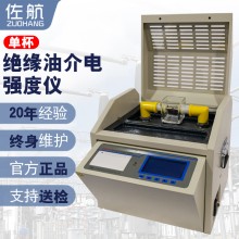 佐航YHD201S全自动绝缘油介电强度测试仪(80kv)