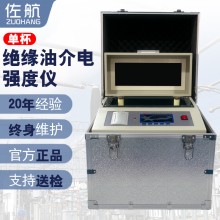 佐航YHD201B全自动绝缘油介电强度测试仪(80kv)