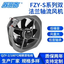 苏尔克250FZY2-S 28080轴流风机 机柜散热风机 集装箱 变压器 散热风机