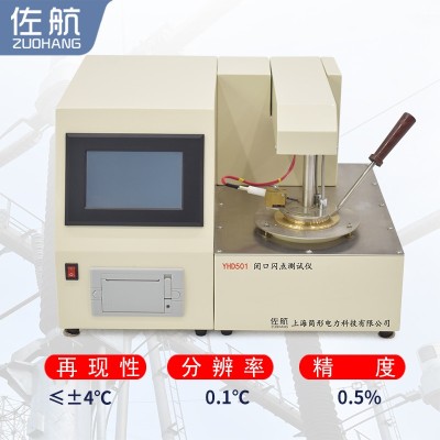 佐航YHD501闭口闪点测试仪图3