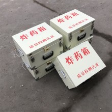 定制火工品箱爆破作业箱厂家联系方式