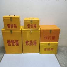 单人爆破作业工具箱 肩背式玻璃钢火工品箱厂家定制