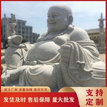 石雕弥勒佛图片大全集 福建惠安石雕弥勒佛厂家 青石汉白玉元宝弥勒