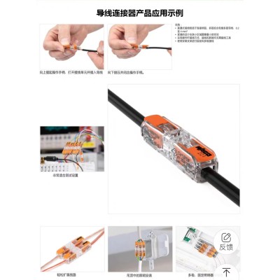 德国万可连接线分排线wago221-2411图2