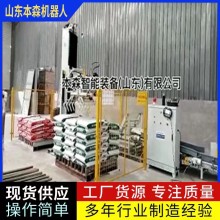 堆垛强工作范围大建材码垛机器人