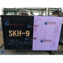 SKH-9高速钢精料毛料硬料