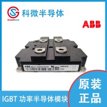 ABB模块IGBT代理商变频器5SNA1000N330300