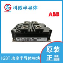 ABB模块IGBT代理商变频器5SNA0800N330100