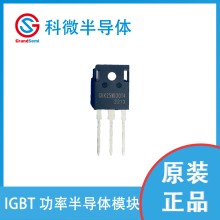 科微国产 IGBT单管GKK25W120T4