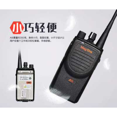 福建南平摩托罗拉对讲机Mag One A8 DMR 数字对讲机图3