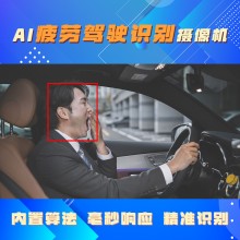 博瓦科技 塔吊司机疲劳驾驶监测报警