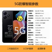 金铠特K60防爆手机8+256内存