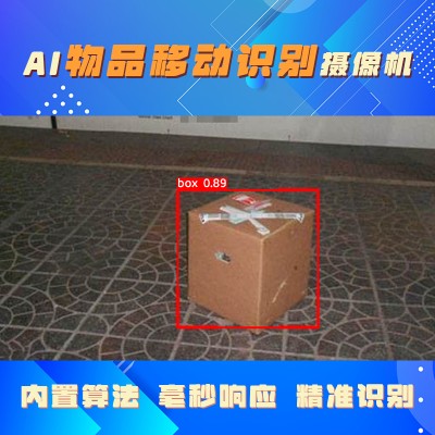 博瓦科技 物品移动视频监控摄像机 安全预警摄像头 支持定制图1