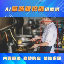 博瓦科技 学校食堂明厨亮灶厨师服智能监控摄像机 视频监控分析摄像头