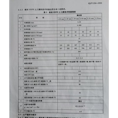 四层共挤挤出吹塑氮气加糙8米宽单双糙面HDPE土工膜图5