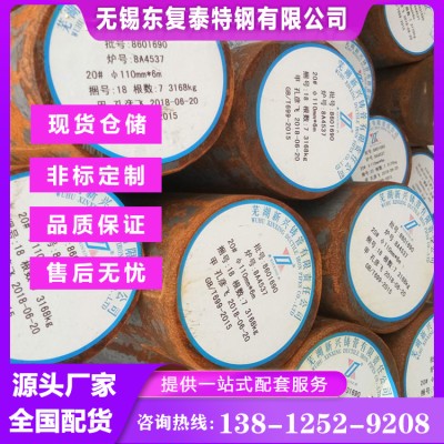 20#圆钢 南京20号圆钢 热轧材料 冷拔钢 锻圆 热处理 切割下料图2