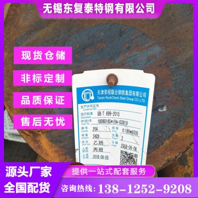 20#圆钢 南京20号圆钢 热轧材料 冷拔钢 锻圆 热处理 切割下料图3