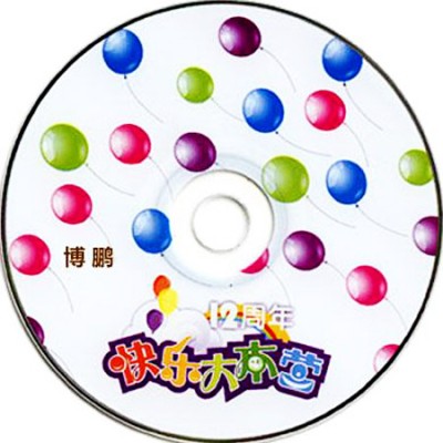 录像带转DVD，影像后期制作，高清蓝光BD制作－－留下生命中的点点滴滴！！图2