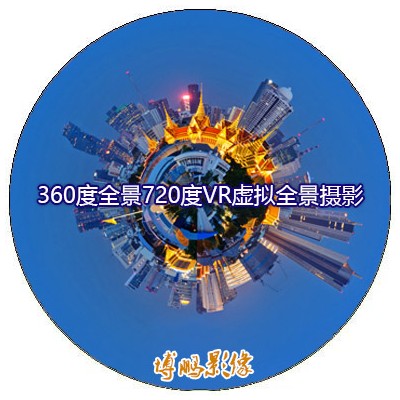 广告摄影，专业摄影，产品摄影，创意摄影，360度全景720度VR虚拟全景摄影图2