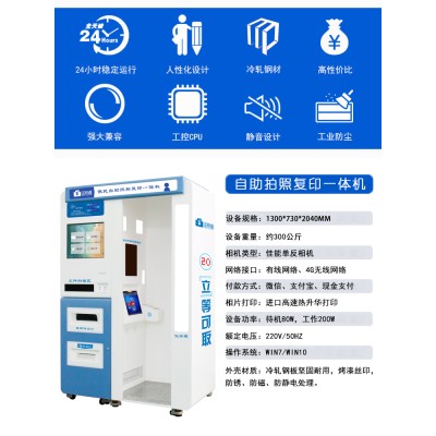 宝鸡自助拍证件照 一寸照片 自助照相馆 宝鸡自助照相复印一体机 哪里拍照好看图3