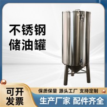 东台市鸿谦食用油储存罐不锈钢储油罐