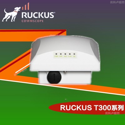 Ruckus无线优科t300室外AP Ruckus T300户外全向AP优科901-T300-WW01图1