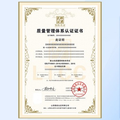 湖北黄石企业认证ISO9001质量管理体系的重要性图3