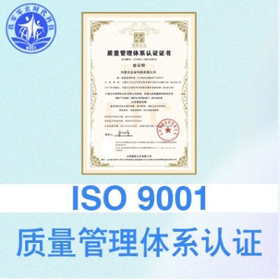 湖北十堰企业认证ISO9001质量管理体系的重要性图2