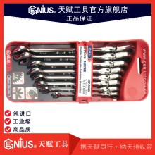 天赋工具8件英制活头两用快扳组GFP-7708S