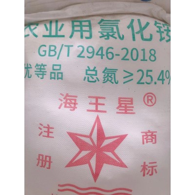 红三角工业级含氮量25.4电盐/化工电镀厂用海王星氯化铵/东北地区长期供应图4