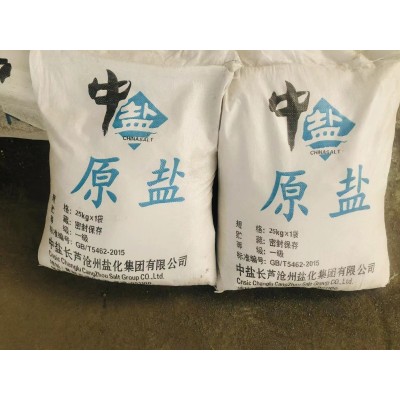 廊坊华辰供应国标含量氯化钠  中盐出品大粒盐  锅炉软水用工业盐   现货图3