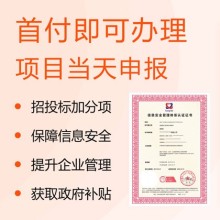 湖北黄冈企业认证ISO27001信息安全管理体系的重要性